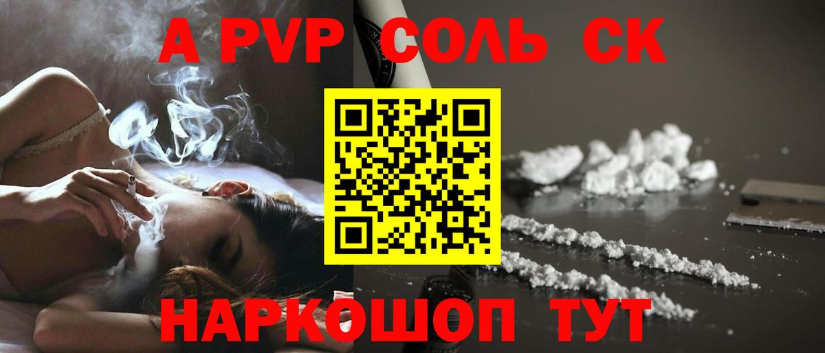 A PVP VHQ  A-PVP  Alfa_PVP СК  Миллерово  Вход с VPN  A PVP крисы CK 