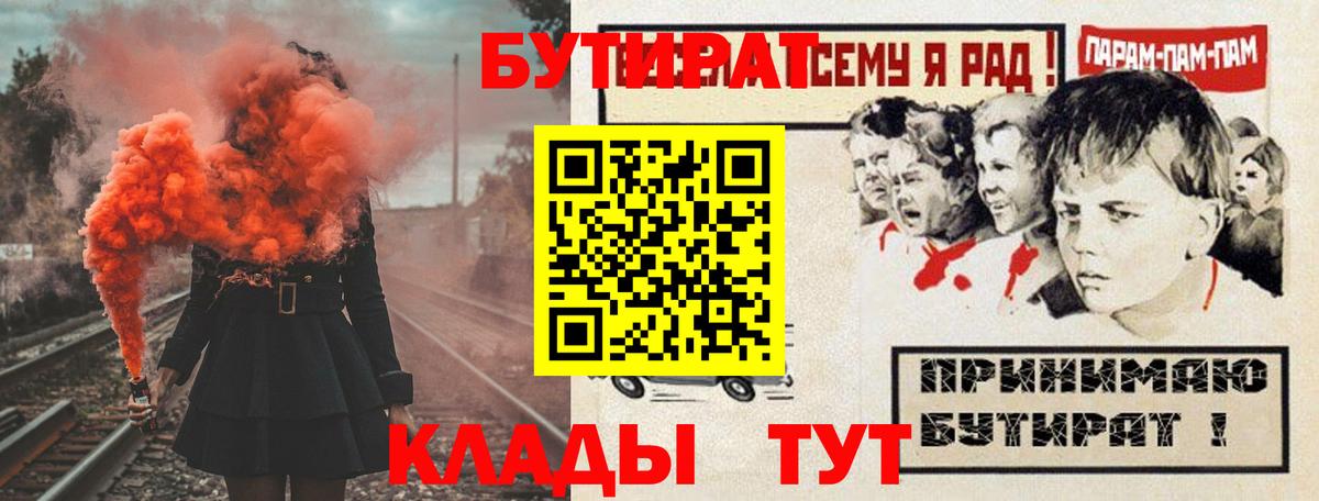 Миллерово  БУТИРАТ оксибутират  Вход с VPN 