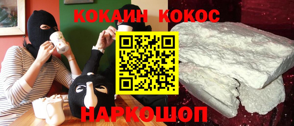 Cocaine Fish Scale Миллерово