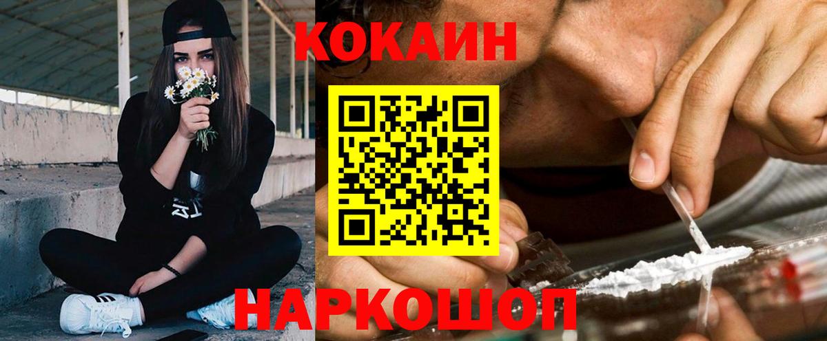 Миллерово  COCAIN Эквадор  КОКАИН Fish Scale  Cocaine  Вход с VPN 