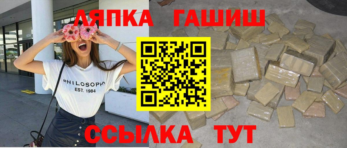 ГАШ гашик  ГАШИШ  Вход с VPN  Миллерово  где купить наркоту  ГАШ hashish 