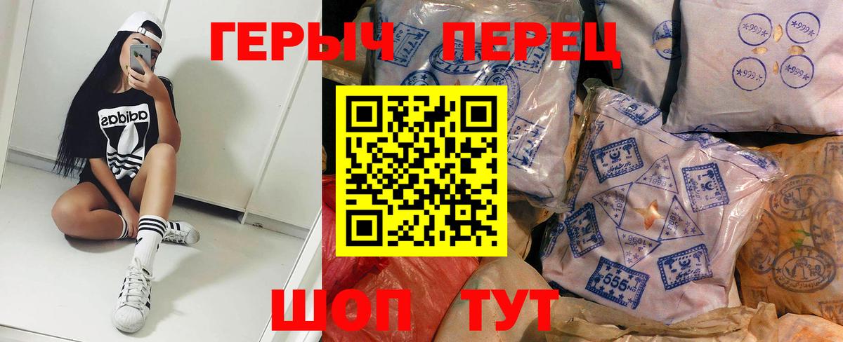 ГЕРОИН хмурый  Вход с VPN  Миллерово 