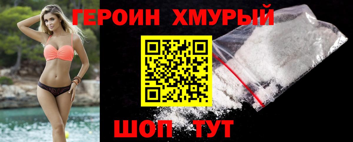 ГЕРОИН Афган Миллерово