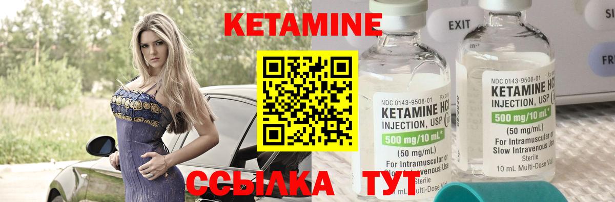 Миллерово  Кетамин ketamine  Кетамин VHQ  Вход с VPN 