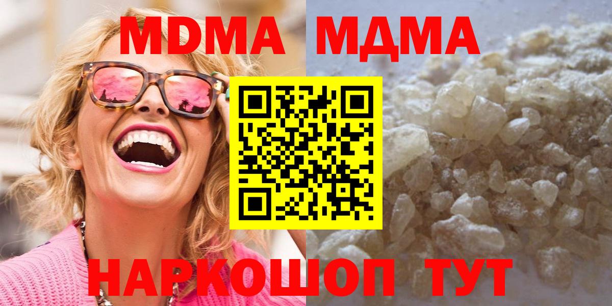 МЕФ кристаллы  MDMA  Миллерово  Вход с VPN  Гашиш  A-PVP СК кристаллы 