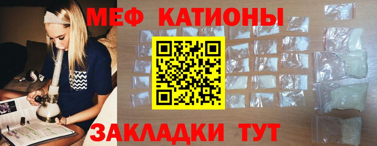 Миллерово  МЕФ 4 MMC  Меф  Вход с VPN  Меф мука  Меф 