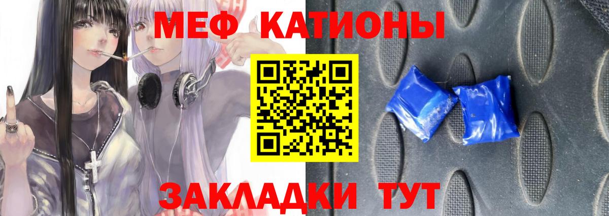 Меф мяу мяу кристаллы Миллерово