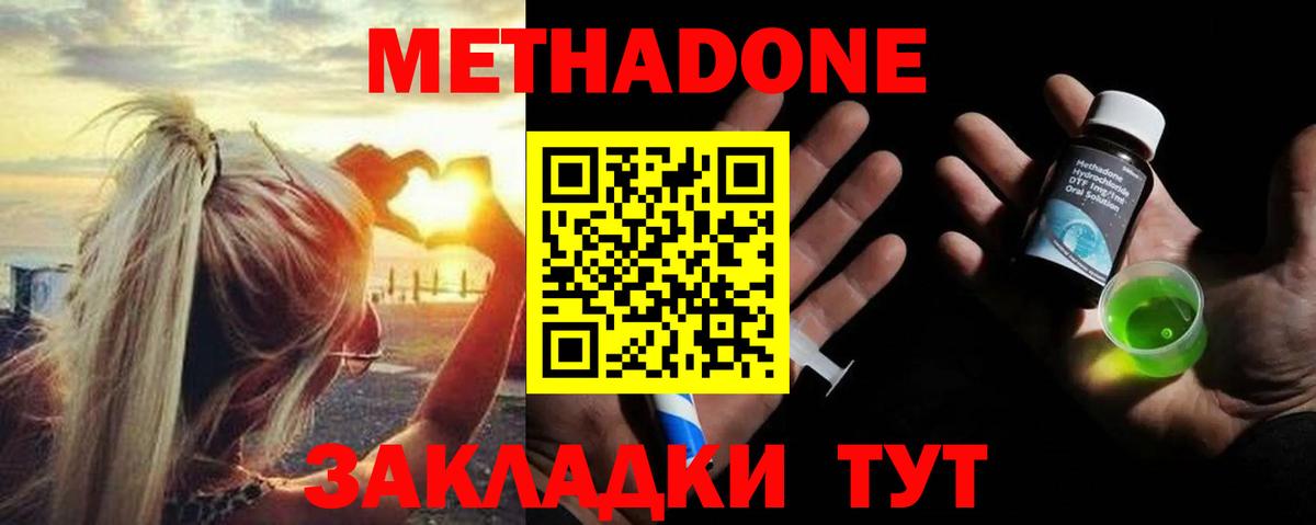 Метадон мёд  Вход с VPN  Миллерово  Метадон белоснежный 