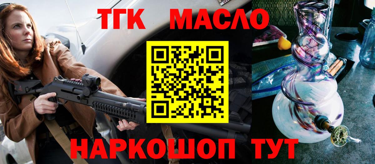 Дистиллят ТГК Wax  Дистиллят ТГК вейп с тгк  Миллерово  Вход с VPN 
