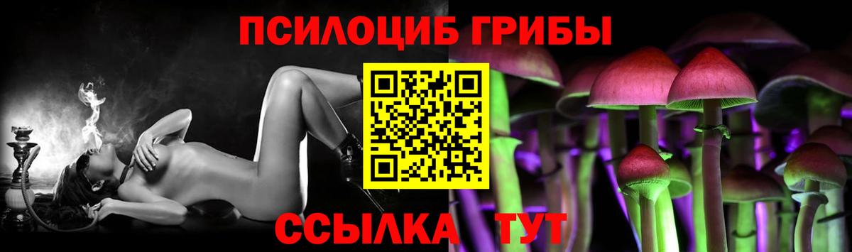 Псилоцибиновые грибы мухоморы  Вход с VPN  Миллерово 